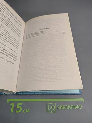 Наследник. Поход по зову крови