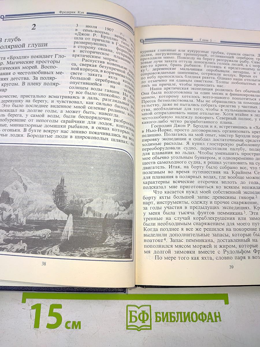 Моё обретение ПОЛЮСА