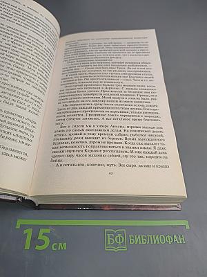 Артуа. Ученик ученика