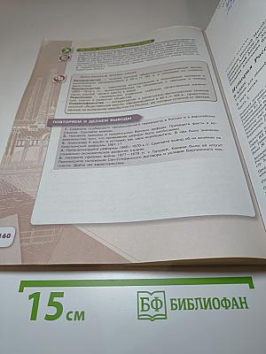 История России 9 класс. Часть 1