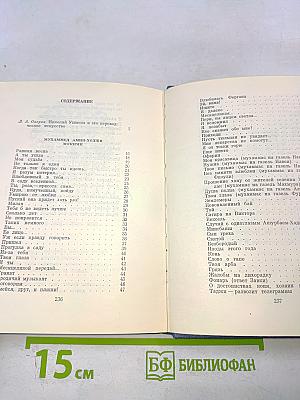 Из Восточной Поэзии