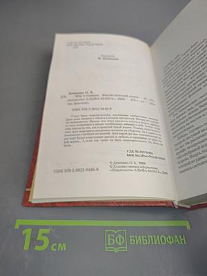 Мир в подарок