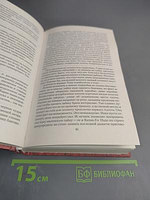 Мир в подарок