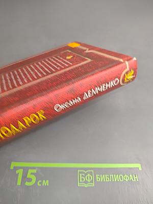 Мир в подарок