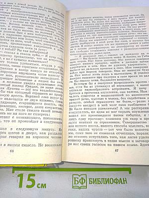 Кольцо обратного времени. Сборник фантастики