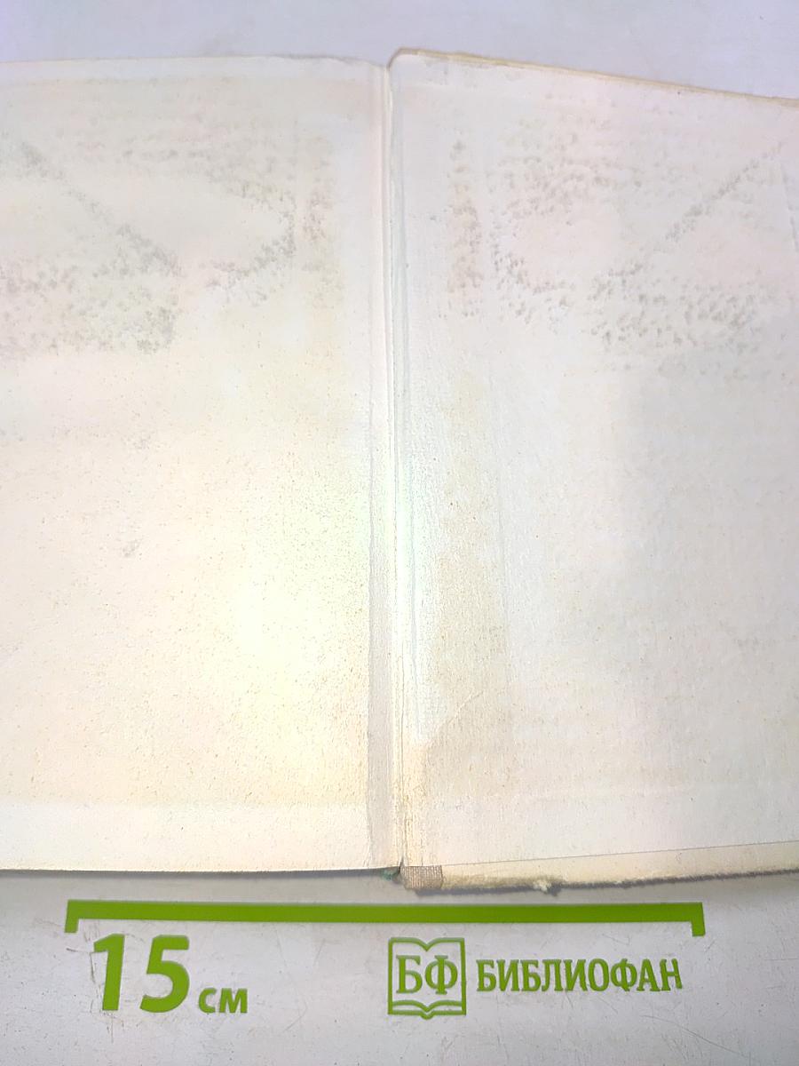 Кольцо обратного времени. Сборник фантастики