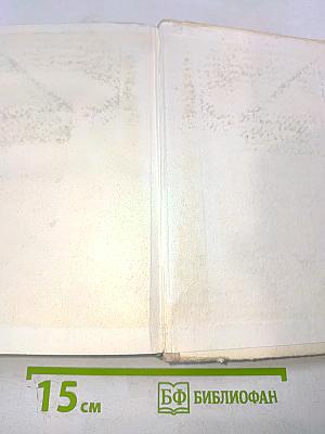 Кольцо обратного времени. Сборник фантастики