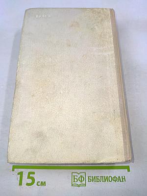 Кольцо обратного времени. Сборник фантастики