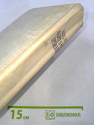 Кольцо обратного времени. Сборник фантастики