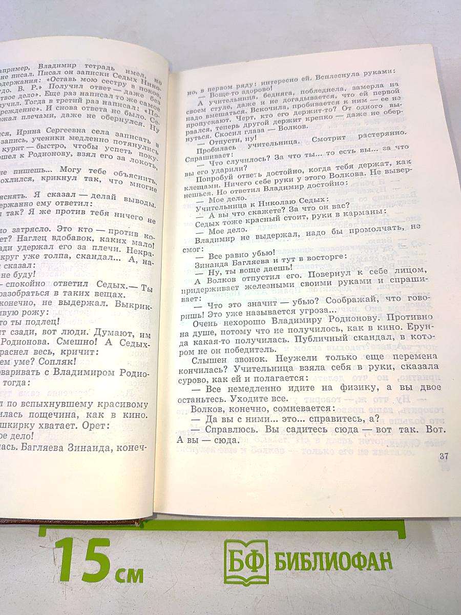 Разные люди