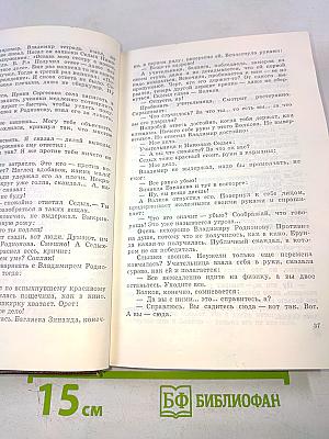 Разные люди