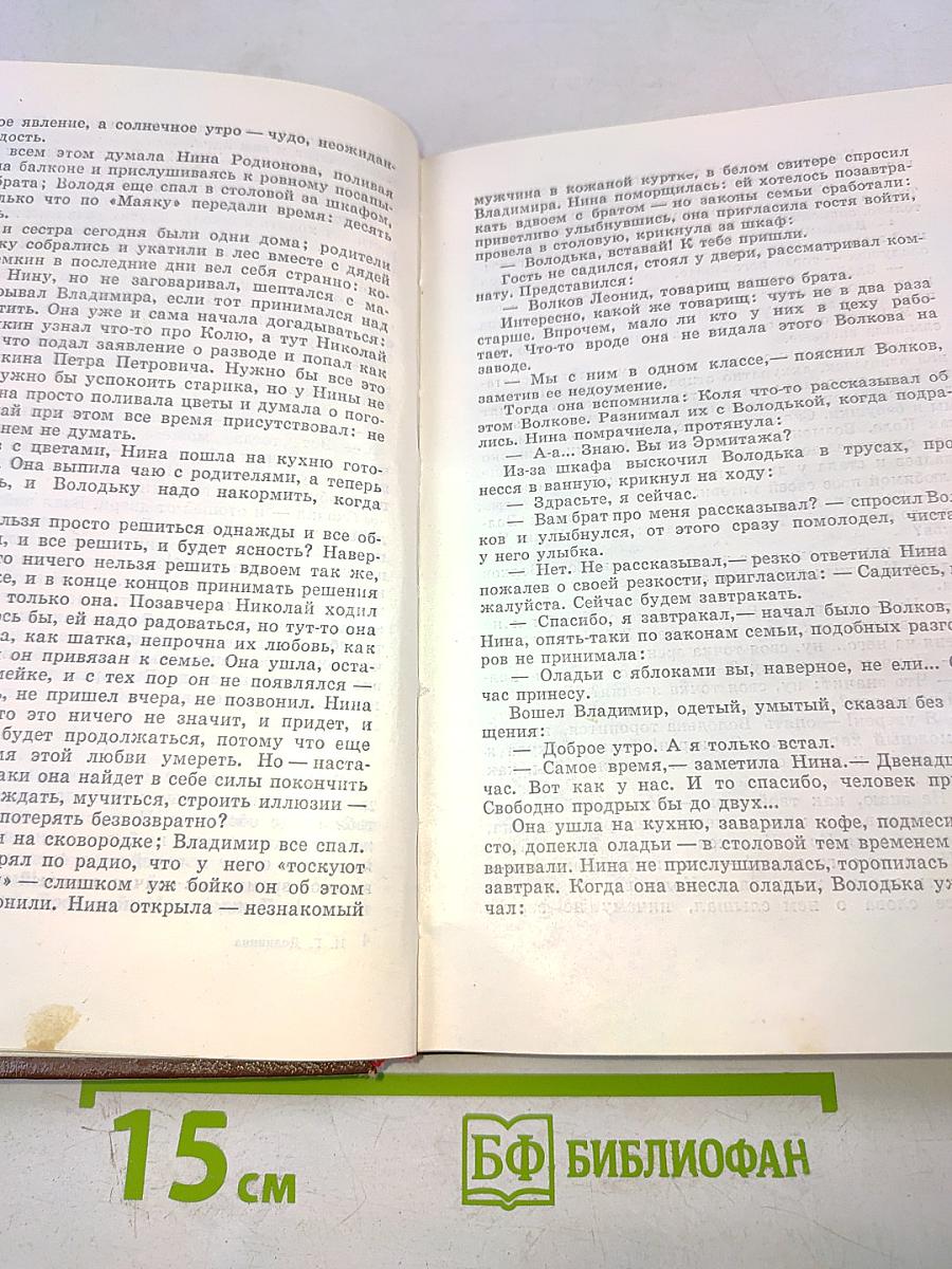 Разные люди