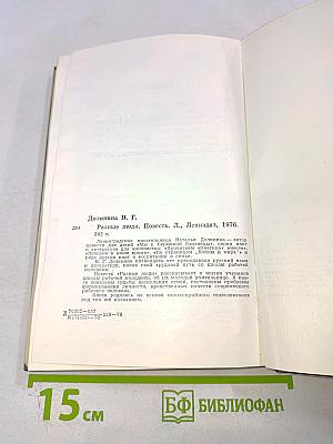 Разные люди