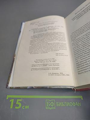 Неудачная реинкарнация