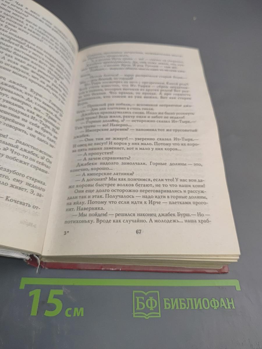 Неудачная реинкарнация