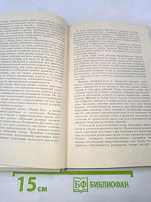 Россия - любовь моя