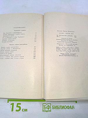 Россия - любовь моя