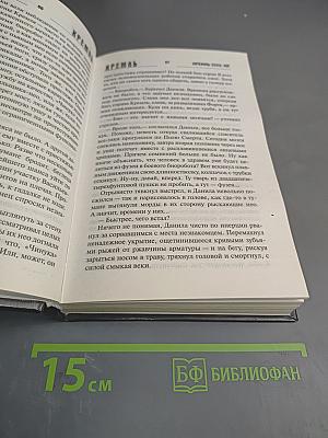 Кремль 2222