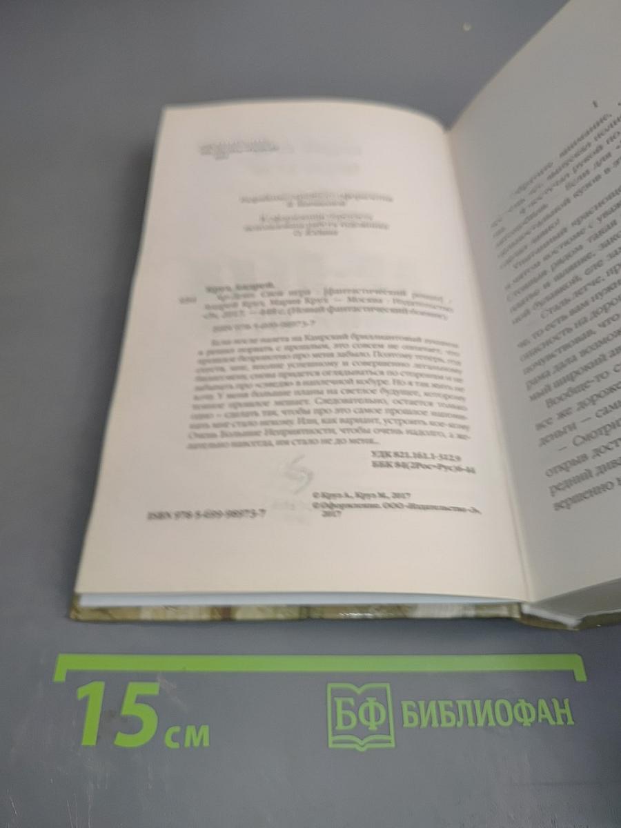 Ар-деко своя игра