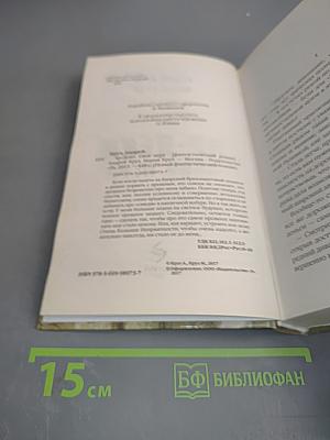 Ар-деко своя игра