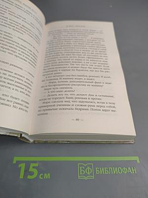 Ар-деко своя игра