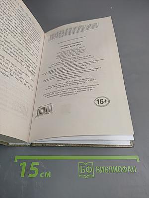 Ар-деко своя игра