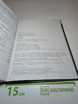 Физика 10 класс. Учебник для общеобразовательных организаций. Базовый и углубленный уровни