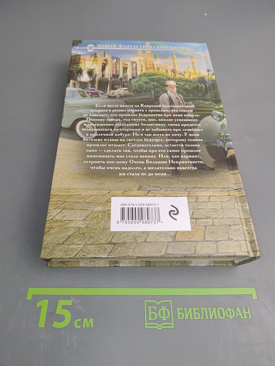 Ар-деко своя игра