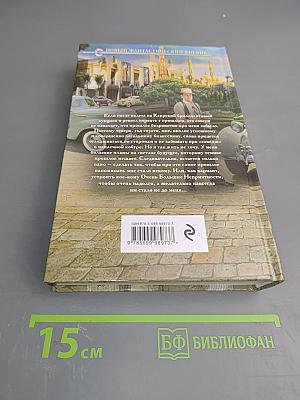 Ар-деко своя игра