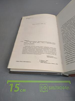 Городской патруль