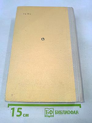 Открытие мира. Том третий