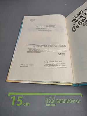 Весёлые повести