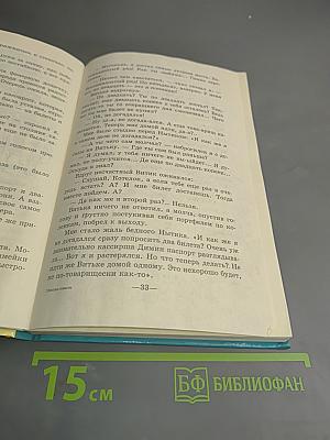 Весёлые повести