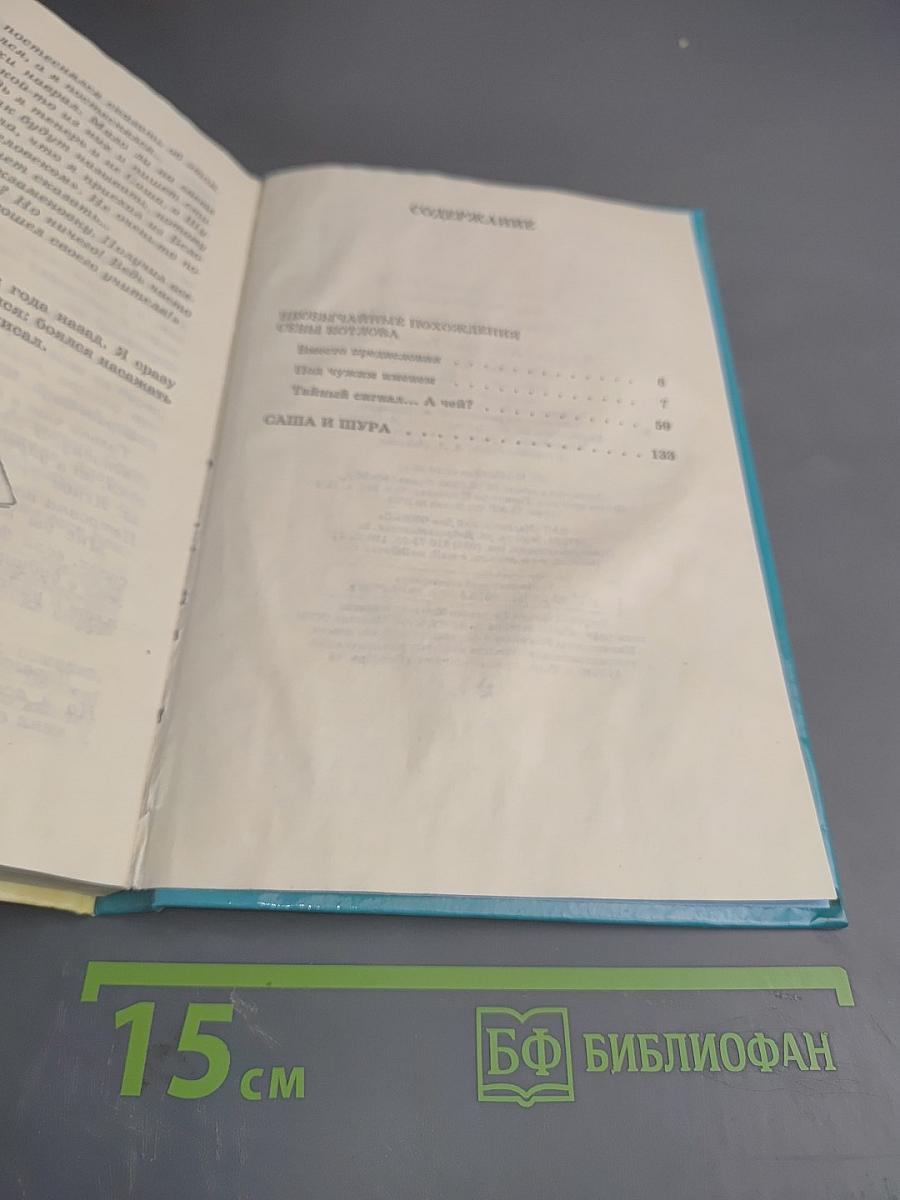 Весёлые повести