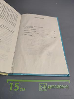 Весёлые повести