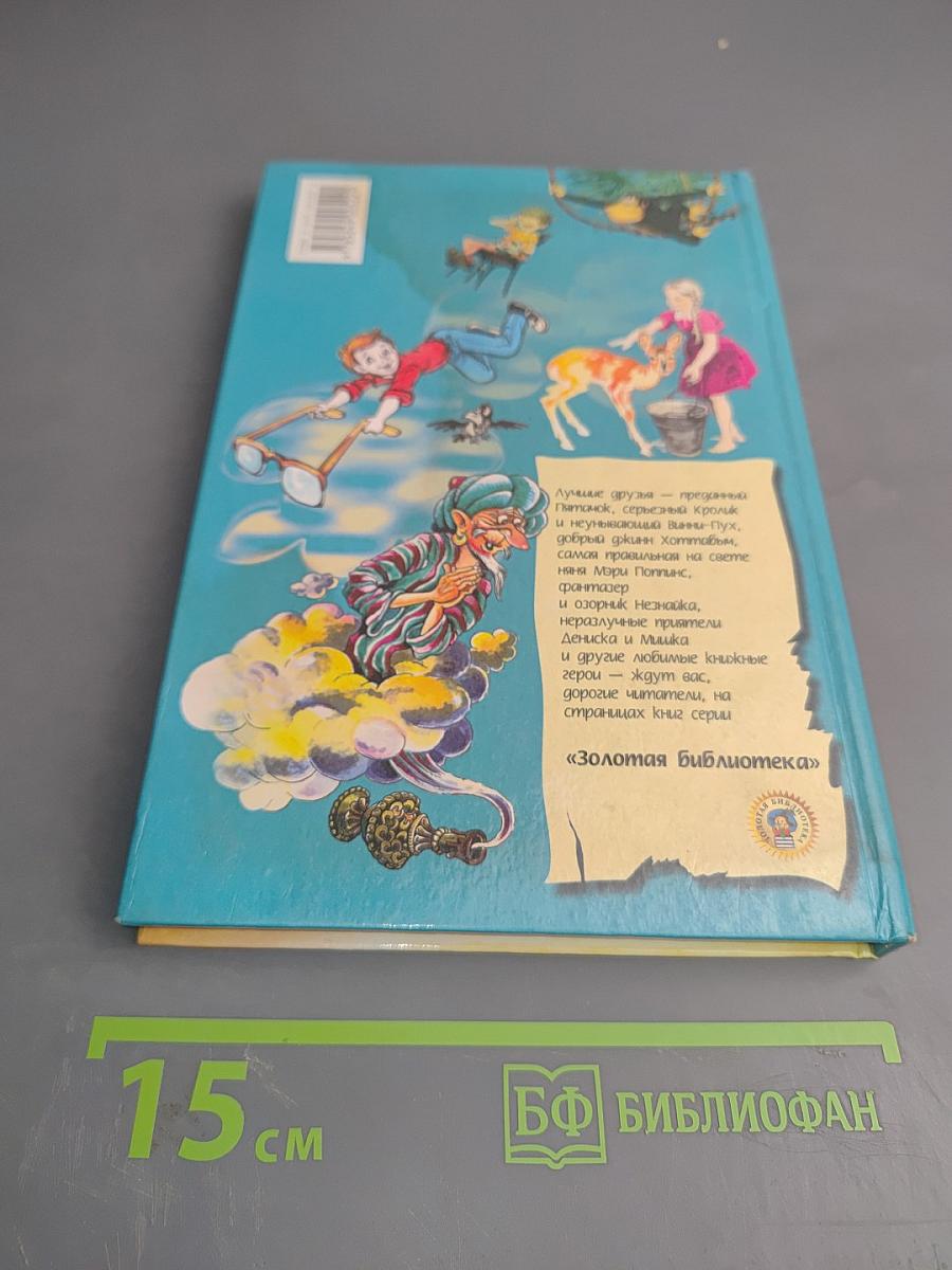 Весёлые повести