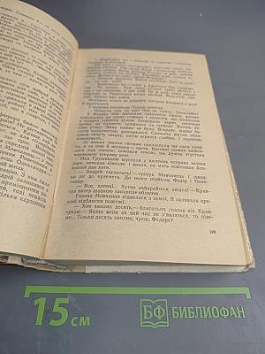 Поединок