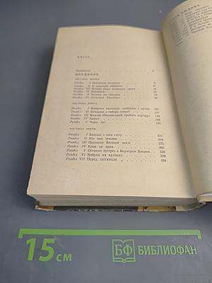 Поединок