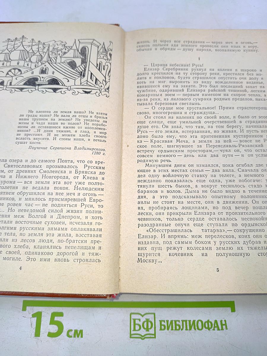 Искупление