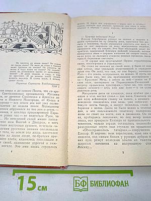 Искупление