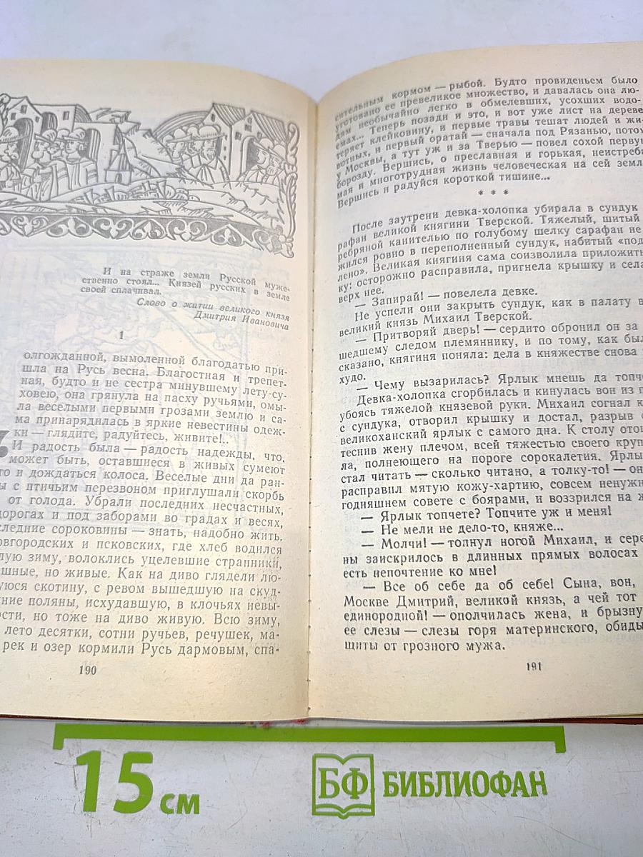 Искупление