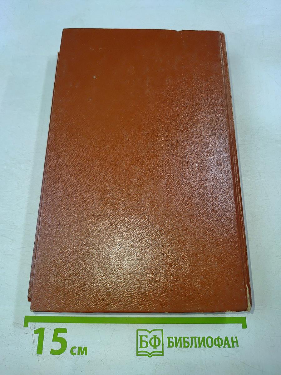 Искупление