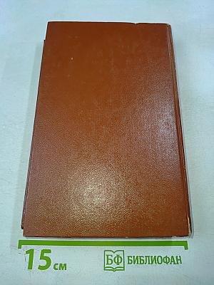 Искупление