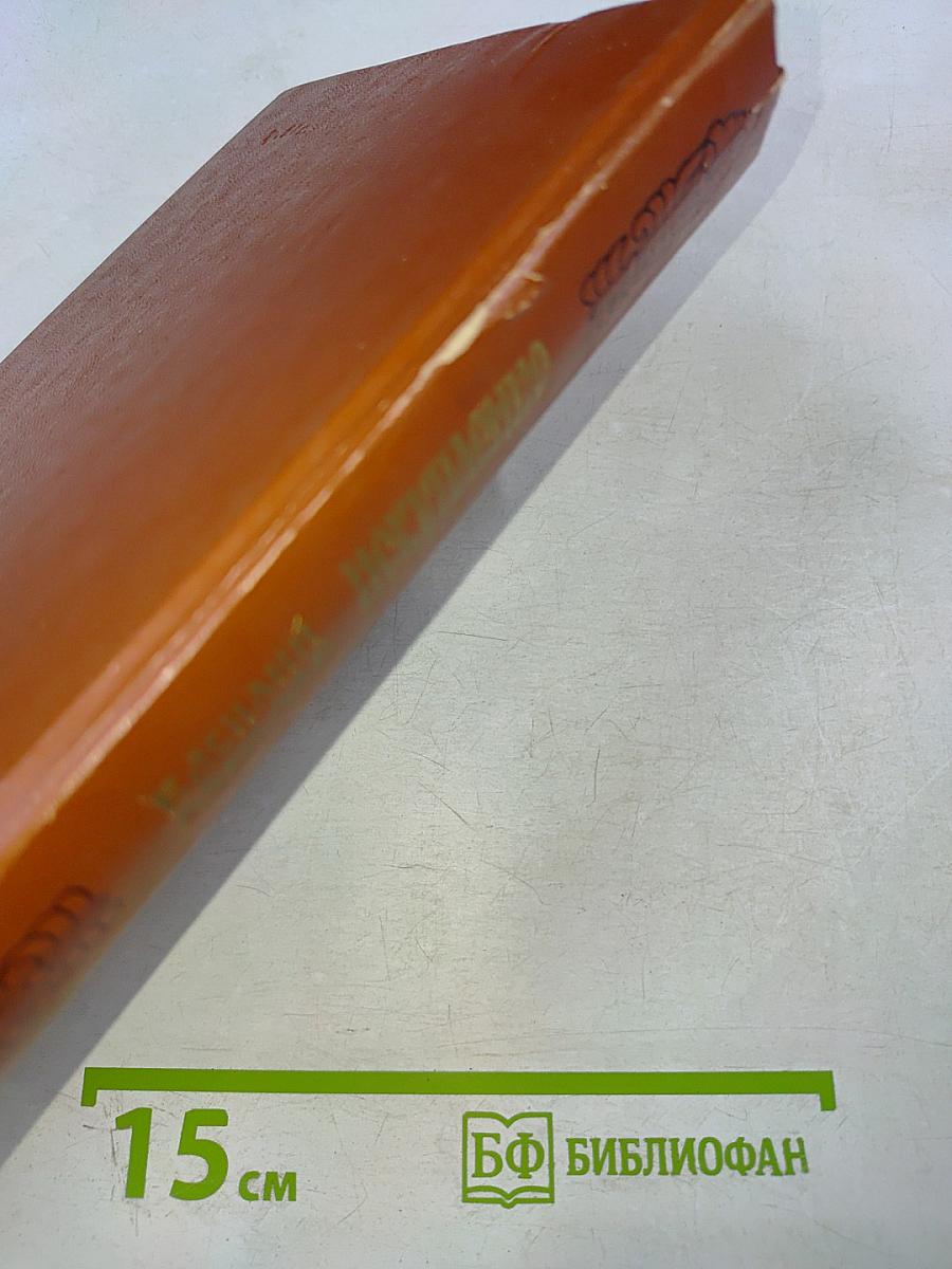 Искупление