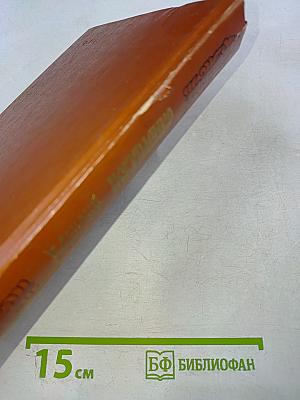 Искупление