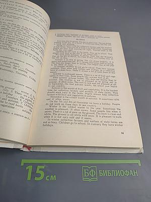 Английский язык за два года для учащихся 10-11 классов средней школы