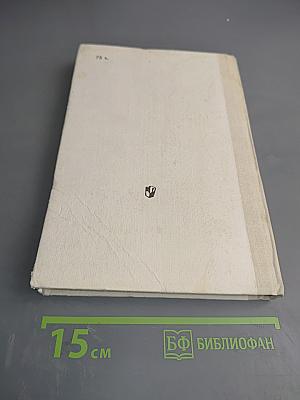Английский язык за два года для учащихся 10-11 классов средней школы