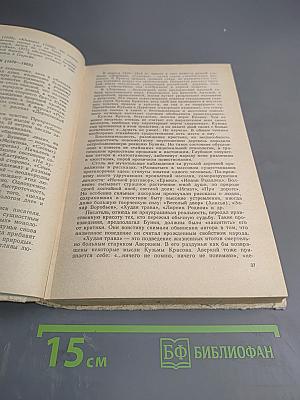 Русская литература XX века. Часть I для 11 класса