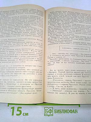 Битва железных канцлеров