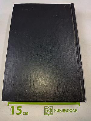 Битва железных канцлеров